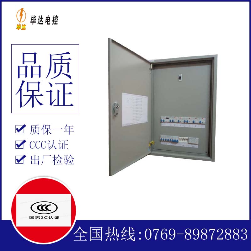 原阳照明配电箱